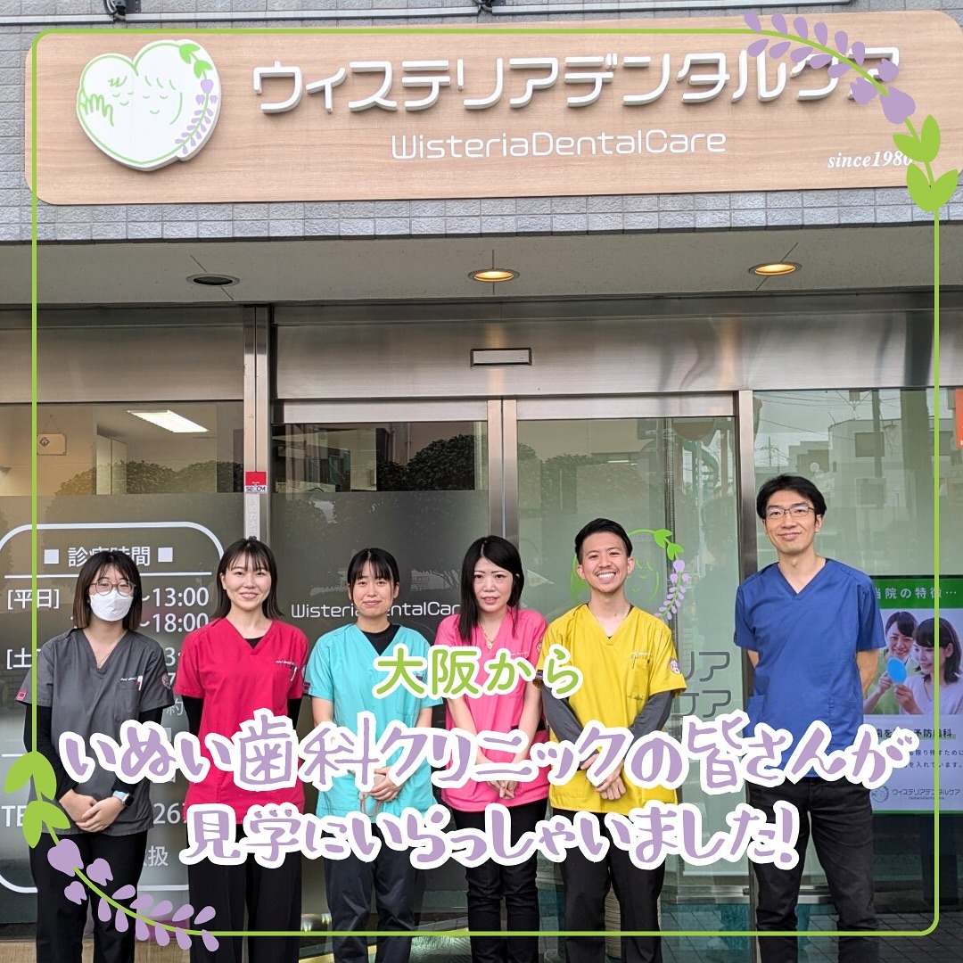 来訪見学いぬい歯科クリニック
