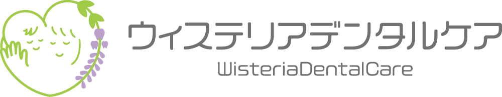 ウィステリアデンタルケア