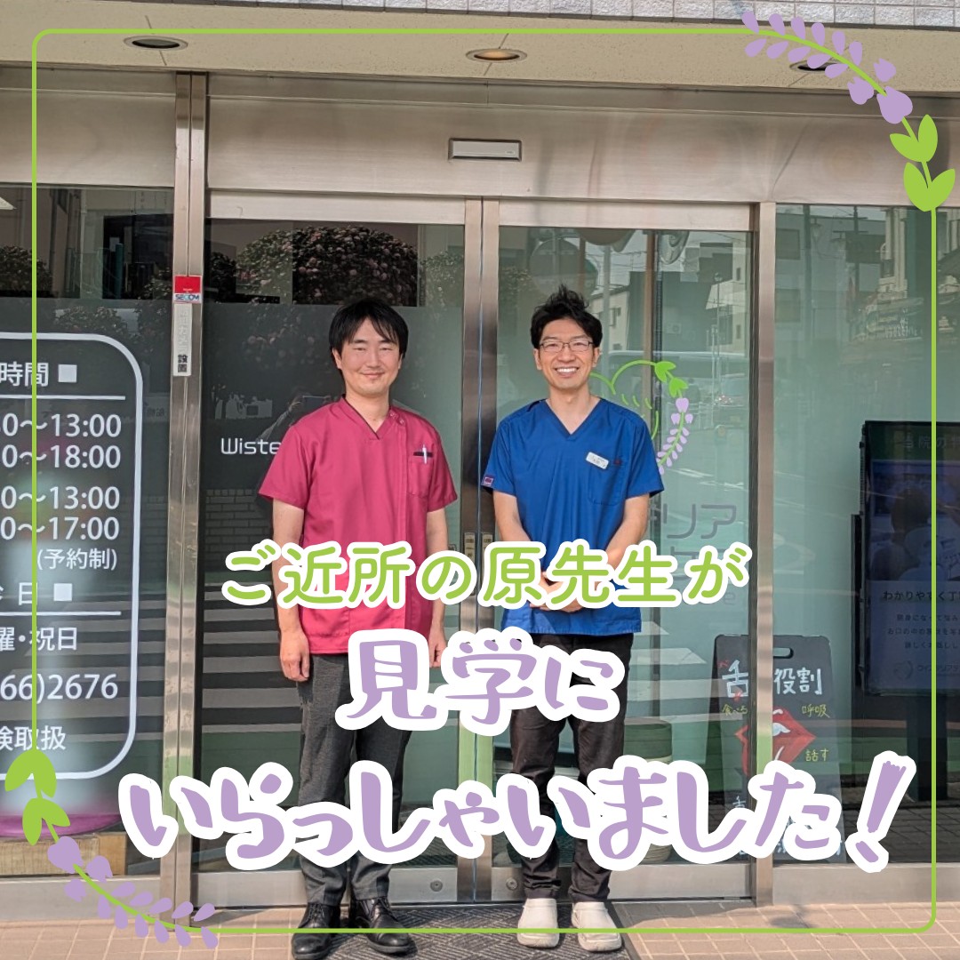 来訪見学ファミリーはら歯科