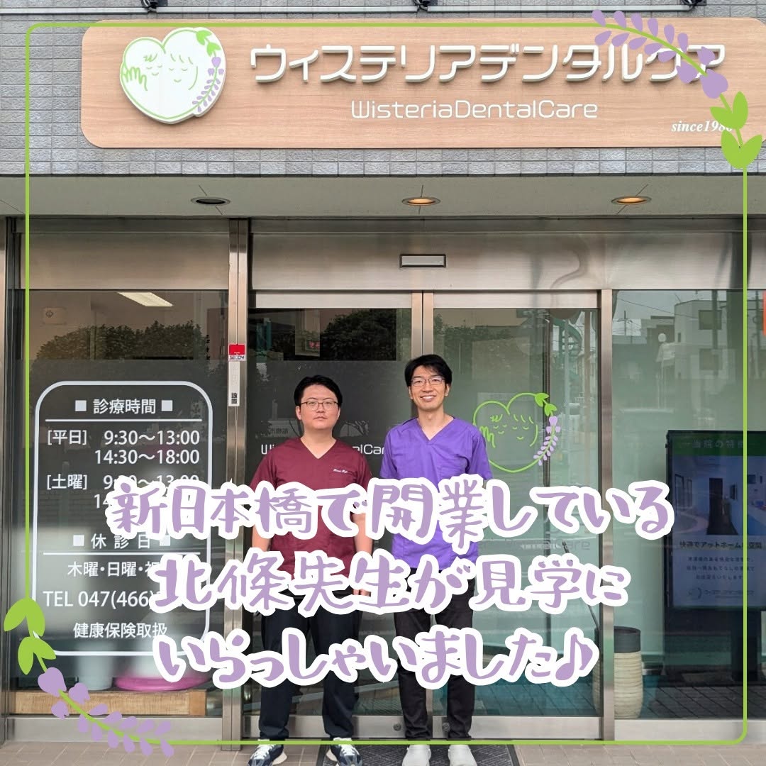 来訪見学ほうじょう歯科医院