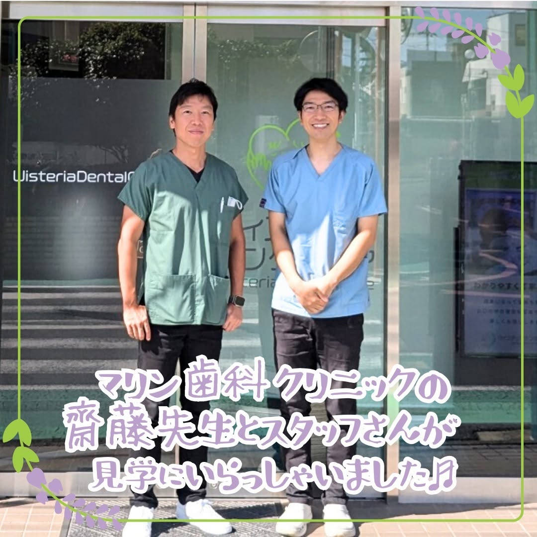 来訪見学マリン歯科クリニック