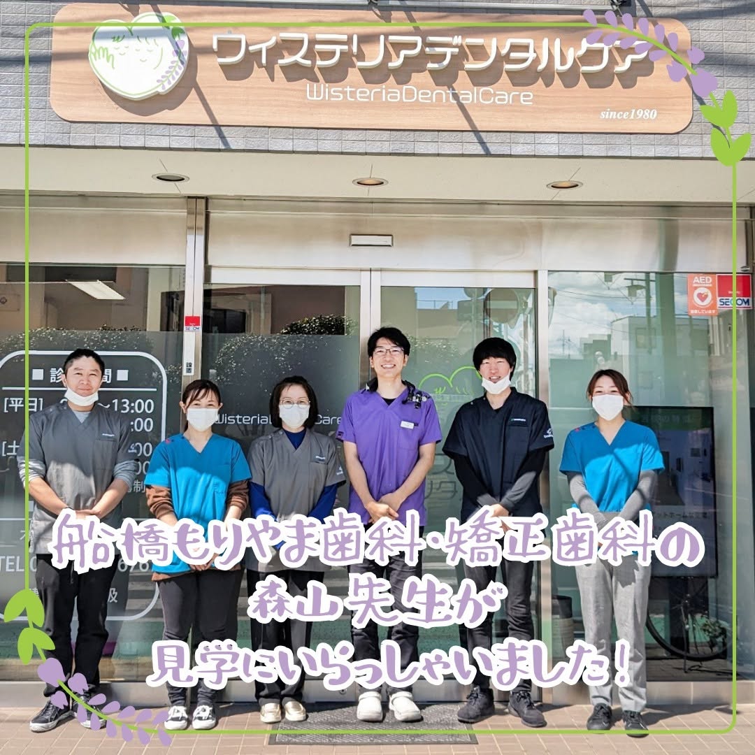 来訪見学もりやま歯科・矯正歯科
