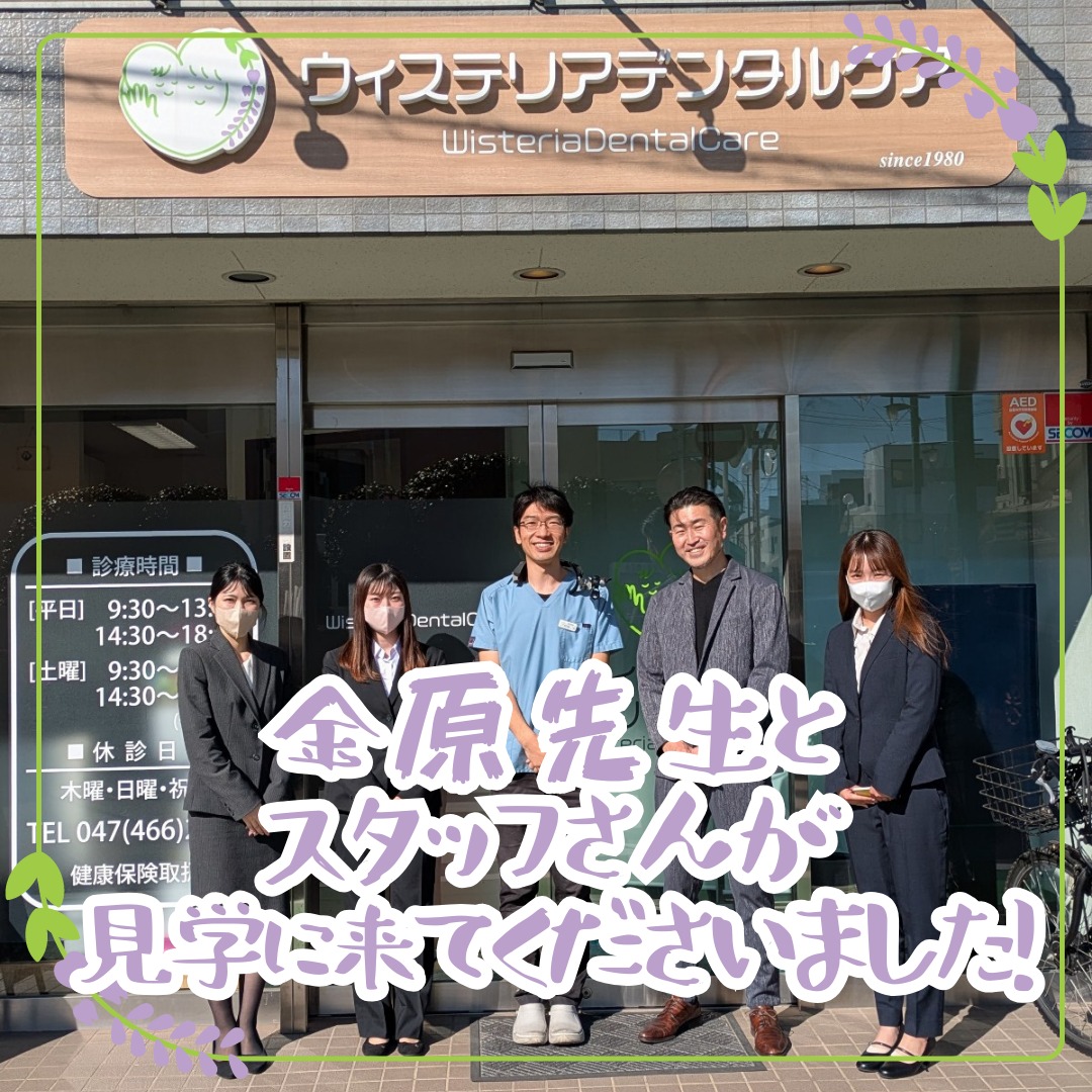 来訪見学ピュオールデンタルクリニック横濱関内
