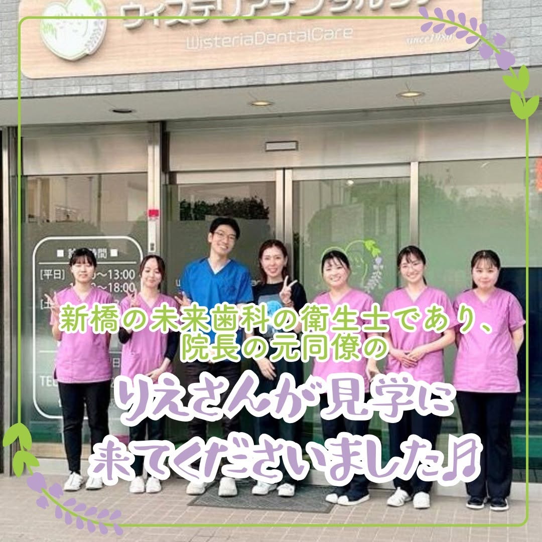 来訪見学未来歯科