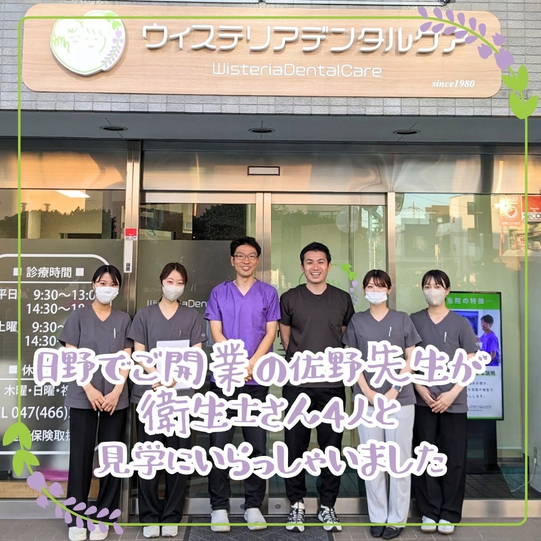 来訪見学E.Dental&Ortho