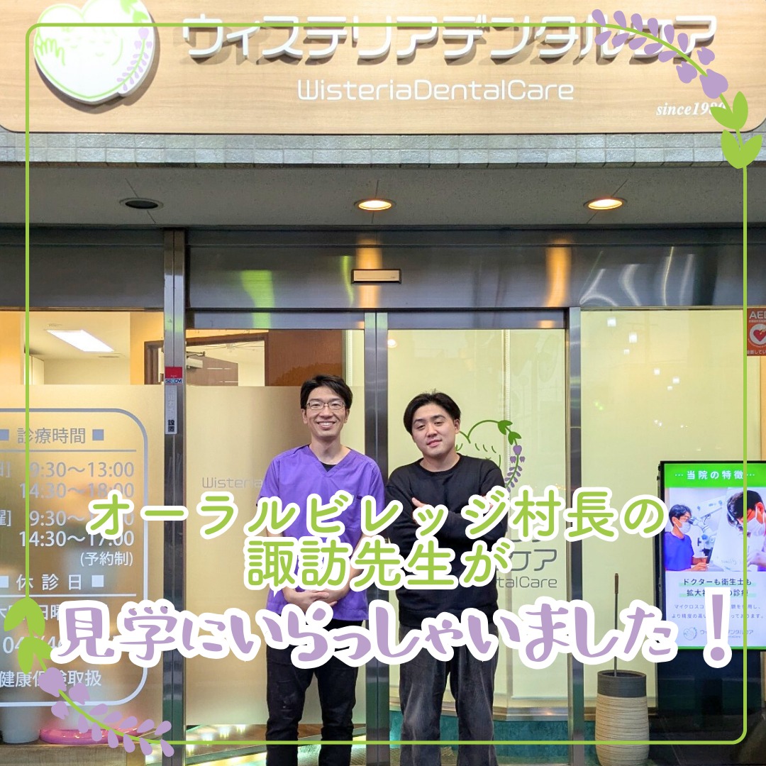 来訪見学諏訪先生